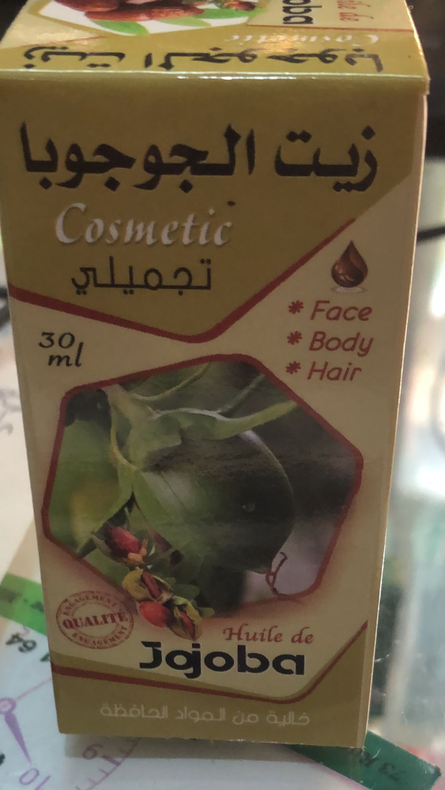 زيت الجوجوبا(30ml)