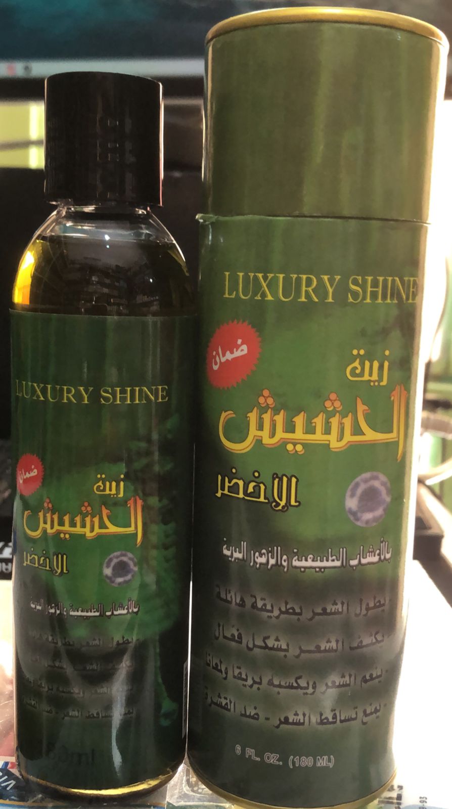 زيت الحشيش(180ml)